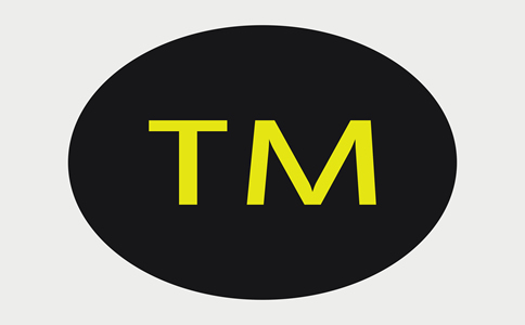 海淀區(qū)商標(biāo)注冊代理哪家比較好？