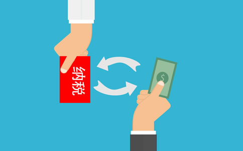 享受即征即退還要繳所得稅嗎？