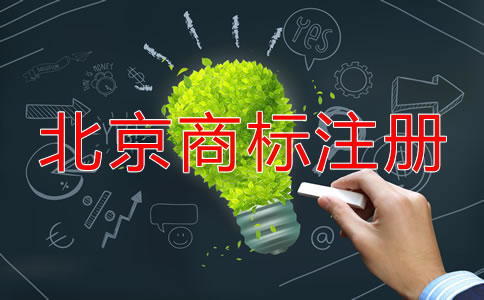 在北京商標到期了怎么辦？