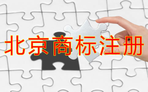 北京商標(biāo)續(xù)展注意事項(xiàng)有哪些？